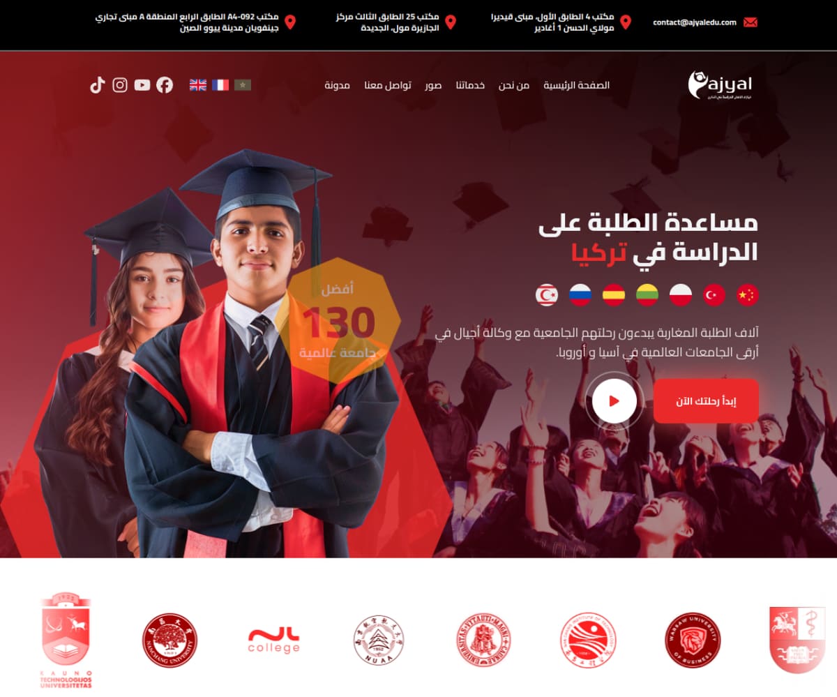 Ajyal Edu website