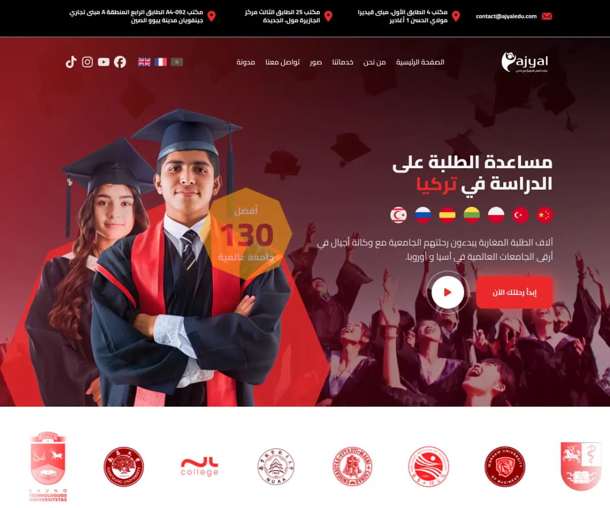 Ajyal Edu website